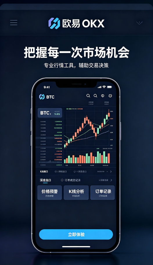 欧交易所app下载安全交易指南